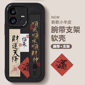 财运天降适用iqoo11s手机壳vivoiqoo12pro腕带iqooneo8新款 7se硅胶iQOO13防摔全包z6x爱酷iq0010 9文字保护套