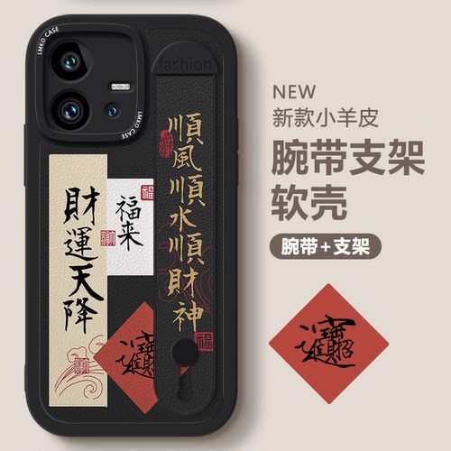 财运天降iqo1s手机壳v0pr