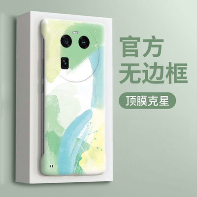 晕染水彩适用oppofindx6pro手机壳新款findx5天玑版创意简约x3无边框findx6高级感x5pro磨砂全包findx2保护套