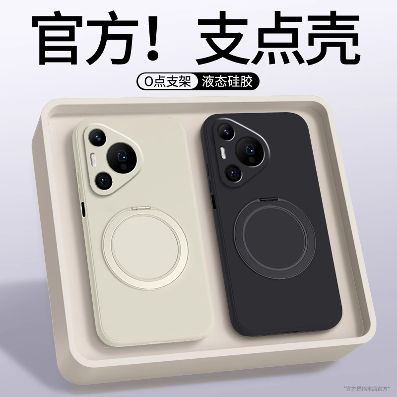 适用华为Pura80手机壳新款Pure80Pro＋支点壳硅胶保护套P80ultra全包防摔prua带支架磁吸u系列男女简约软外壳