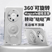 360°磁吸旋转支架适用华为mate60手机壳Mate50pro无边框40RS保时捷超薄硬壳mate30pro十全包防摔魅特20x外壳