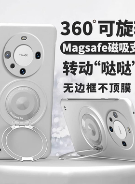 360°磁吸旋转支架适用华为mate60手机壳Mate50pro无边框40RS保时捷超薄硬壳mate30pro十全包防摔魅特20x外壳