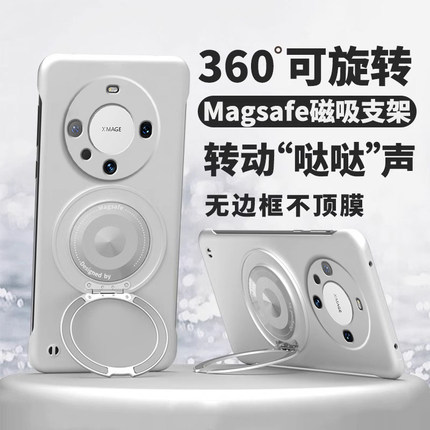 360°磁吸旋转支架适用华为mate60手机壳Mate50pro无边框40RS保时捷超薄硬壳mate30pro十全包防摔魅特20x外壳