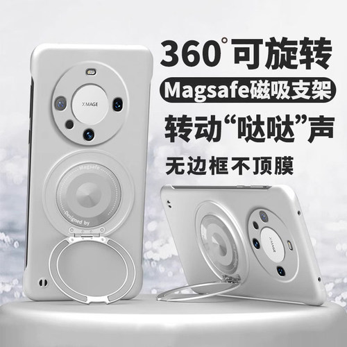 360°磁吸旋转支架适用华为mate80ProMax手机壳Mate50pro无边框40RS超薄硬壳mate30pro全包防摔70魅特20x外壳