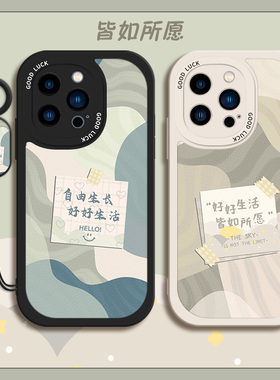 皆如所愿适用苹果15手机壳iphone14文艺12promax创意11全包13小羊皮XS硅胶xr防摔8plus时尚6s7p新款por保护套
