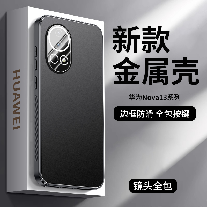 适用华为nova13手机壳nova13pro保护套新款自带镜头膜huawei超薄磨砂合金背板BLK一AL80全包防摔por简约外壳