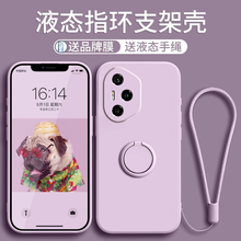 指环液态适用荣耀300手机壳新款honor300pro镜头全包防摔300ultra硅胶保护套带挂绳AMP一AN00简约纯色软外壳