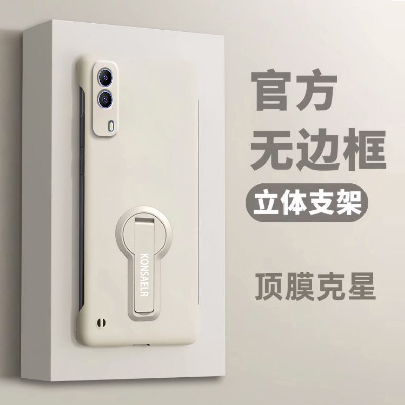 适用vivoy53s手机壳新款Y53S磨砂超薄vivo散热硬壳V2111A无边框纯色vivoy带支架y53s镜头全包防摔保护套男女