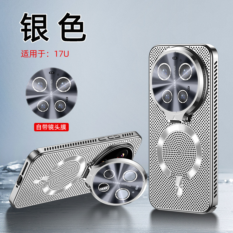 适用小米17Ultra手机壳新款Xiaomi15ultra全包镜头膜防摔保护套MIUI镜头支架MI十七冰晶电镀散热磁吸防摔外壳