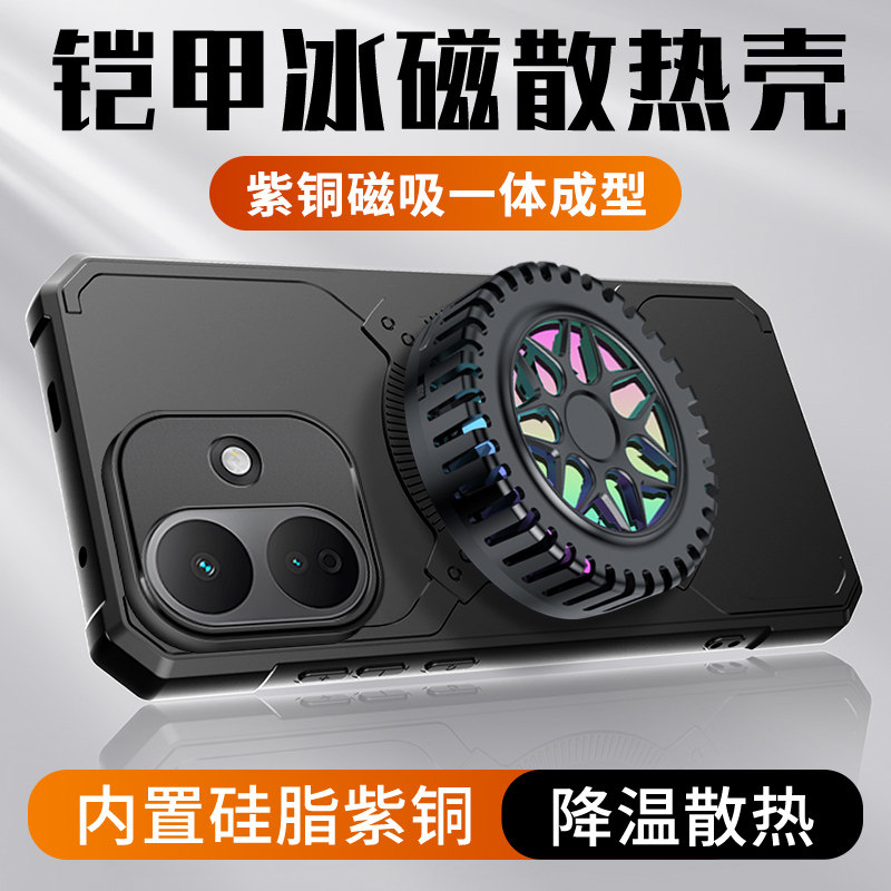 适用红米Note17pro冰磁散热手机壳Redmi新款Note17硅胶气囊防摔小米redmi硅脂黄铜均热note17亲肤磨砂保护套