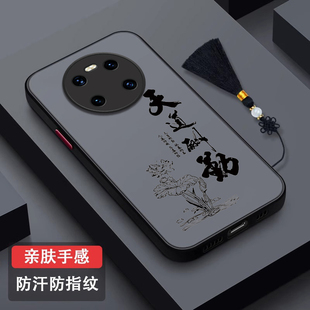 天道酬勤适用华为Mate40Pro手机壳mate40e简约高级mt40epro书法文字m40pro＋肤感磨砂por超薄全包防摔保护套