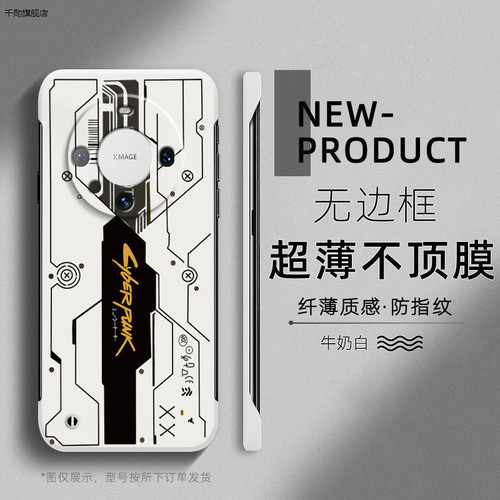 华为Mate6华为Mate60Pro无边框11