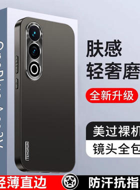 适用一加ace3V手机壳新款金属镜头全包散热1十3V防摔高级OnePlus保护壳1加ace3V超薄磨砂套女oppo硬壳1+男品+
