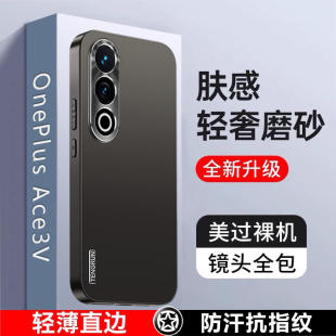男品 适用一加ace3V手机壳新款 金属镜头全包散热1十3V防摔高级OnePlus保护壳1加ace3V超薄磨砂套女oppo硬壳1