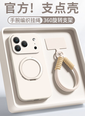 【360旋转】适用苹果17Pro手机壳iPhone17Air纯色液态硅胶ip17promax防摔17新款带挂绳apple支点壳ip17保护套