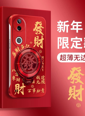 新年款红色蛇来运转适用vivos20手机壳新款s19pro无边框s18e创意s17超薄s16por女s15男s12防摔s10个性s9e外壳