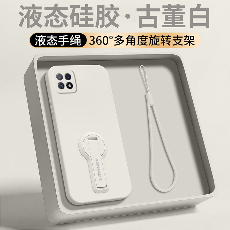 适用oppoa72手机壳亲肤液态a78纯色硅胶软壳oppoa旋转折叠支架A72镜头全包防摔A78挂绳高级感oppa简约保护套
