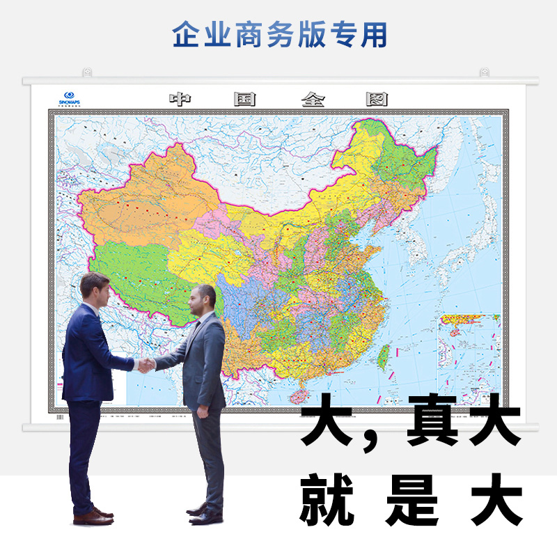 2021年新版中国地图挂图墙面装饰画