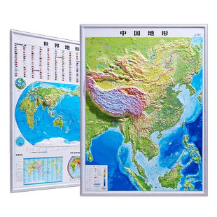 竖版中国世界地图3d立体凹凸2025中国地形图高清精雕学生挂图