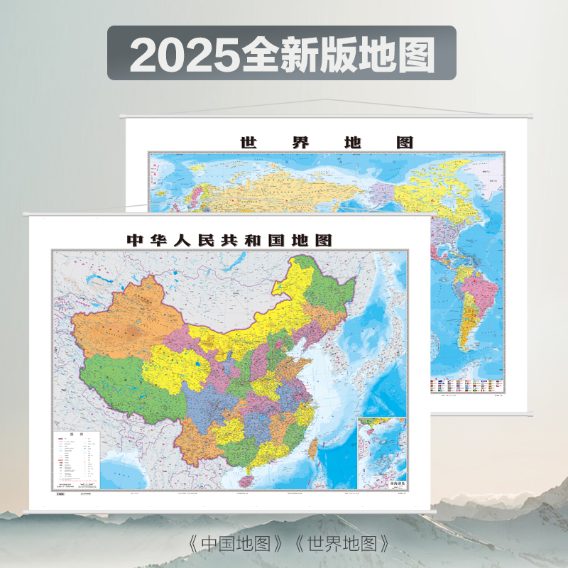 北斗2025年新版中国地图装饰画