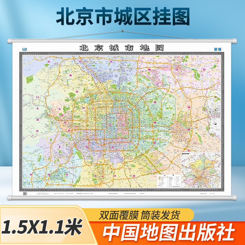 2025新1.5m大尺寸省山东南京浙江城区北京新疆江苏地图挂图装饰画