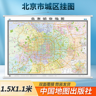 新1.5m大尺寸省山东南京浙江城区北京新疆江苏地图挂图装饰画