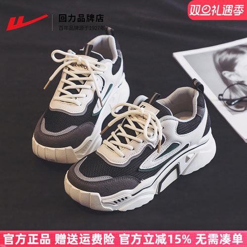 回力秋冬季加绒显脚小老爹鞋