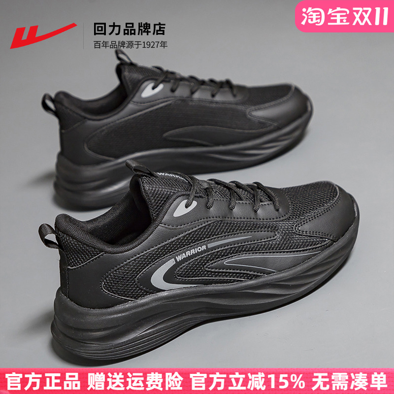 回力秋冬季减震超轻透气运动鞋