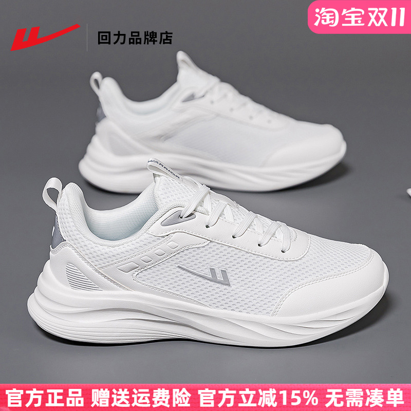 回力跑步健身休闲轻便减震运动鞋