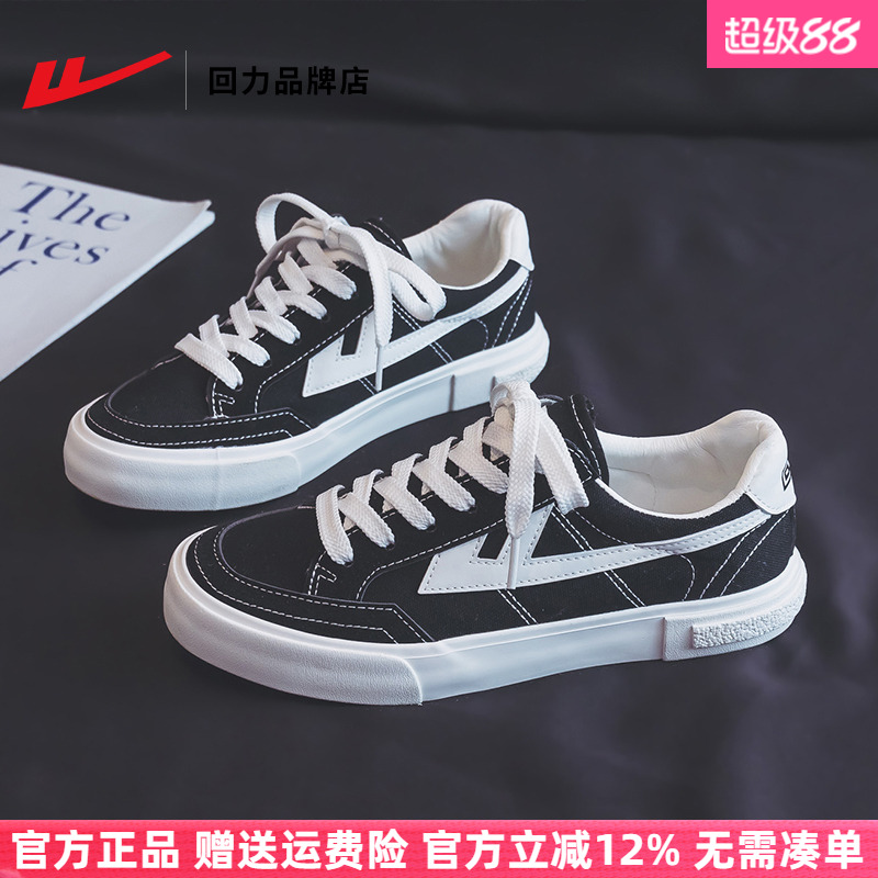 回力国潮李宇春同款黑色帆布鞋女