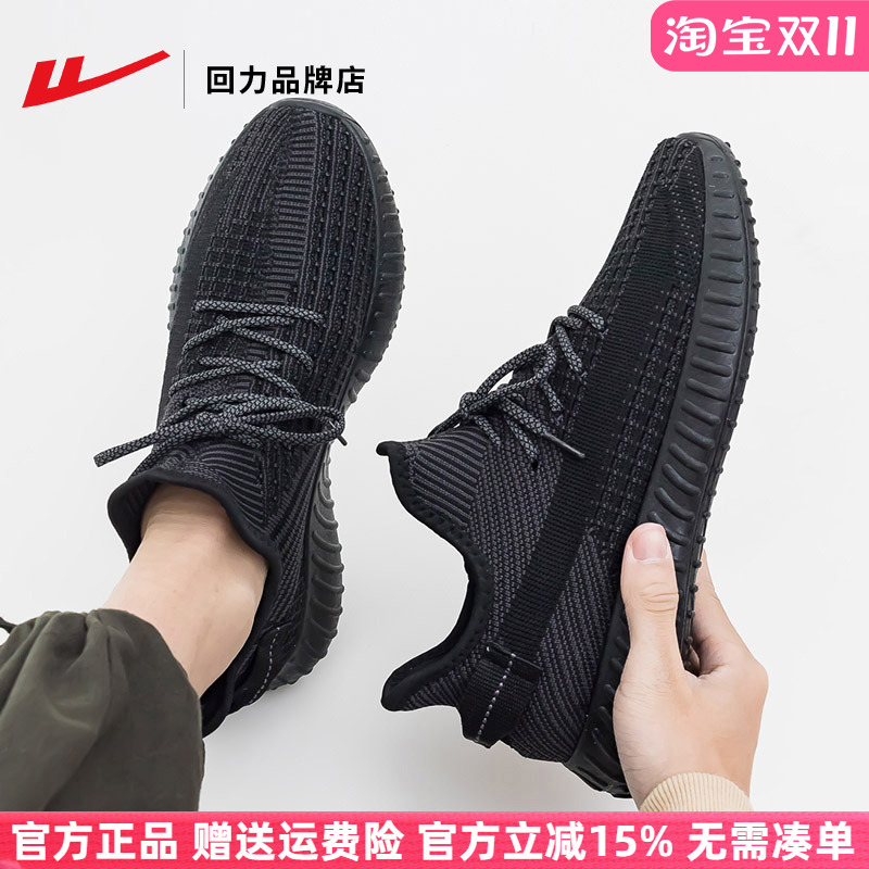 回力椰子鞋男款时尚休闲运动跑鞋