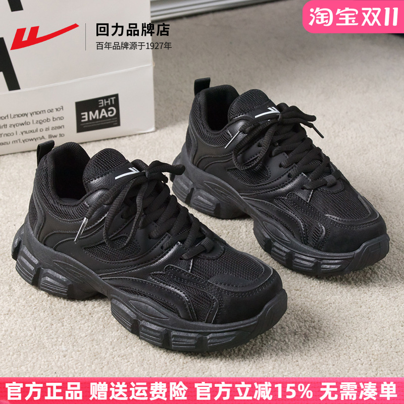 回力秋季厚底增高老爹鞋女鞋