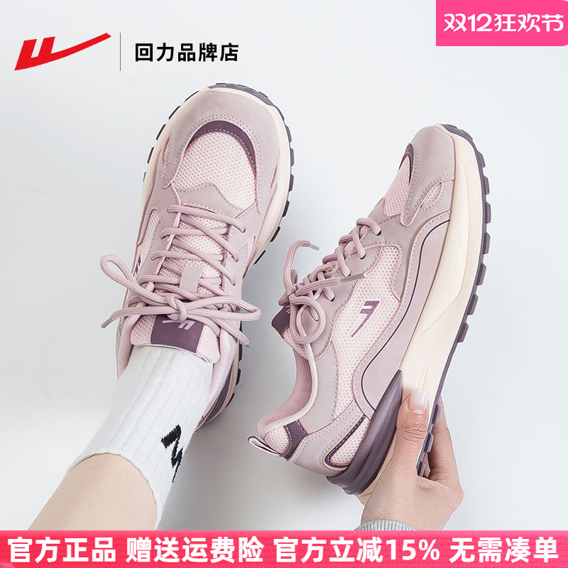 回力厚底草莓熊粉色运动老爹鞋女