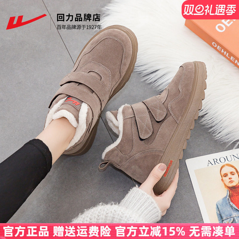 回力雪地靴女2025新款冬季加绒加厚皮毛一体保暖防滑厚底短筒棉鞋,女鞋,时尚雪地靴,淘宝优惠券,粉丝福利购,淘宝优惠卷