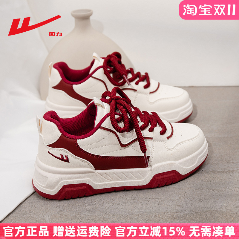 回力红色好运增高厚底小白鞋板鞋