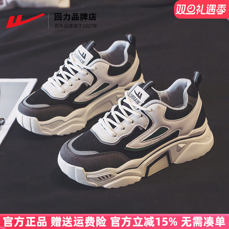 回力老爹鞋女2025新款冬季厚底增高显脚小休闲百搭黑色运动鞋女鞋,女鞋,老爹鞋,淘宝优惠券,粉丝福利购,淘宝优惠卷