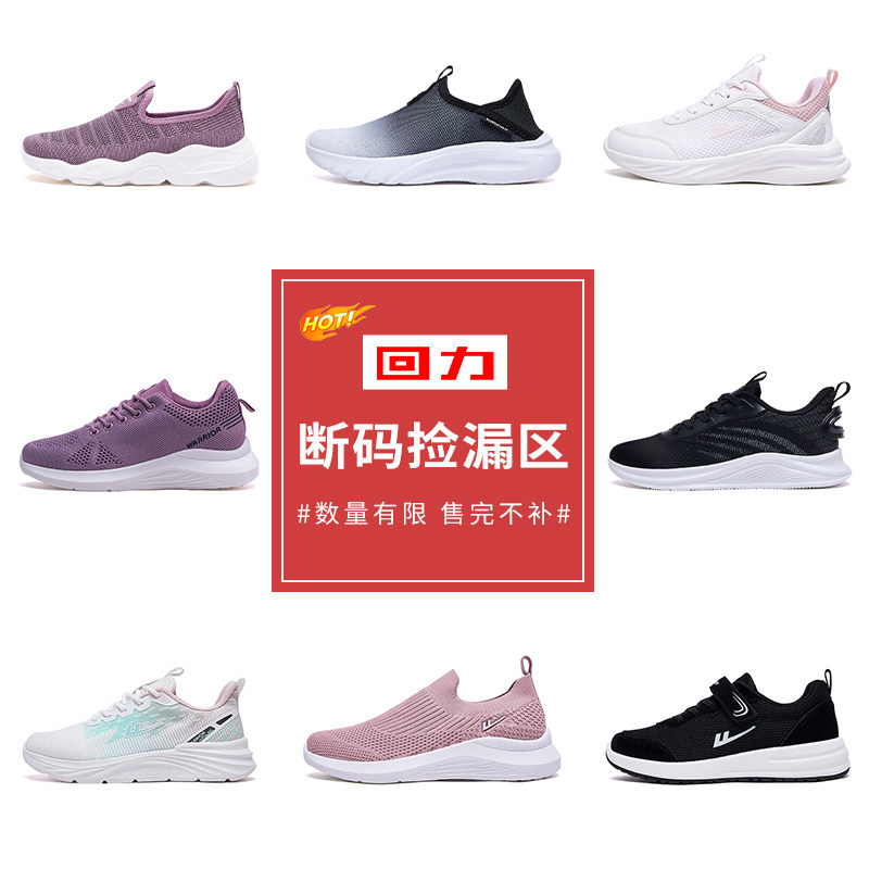 回力软底百搭运动鞋清仓妈妈鞋女