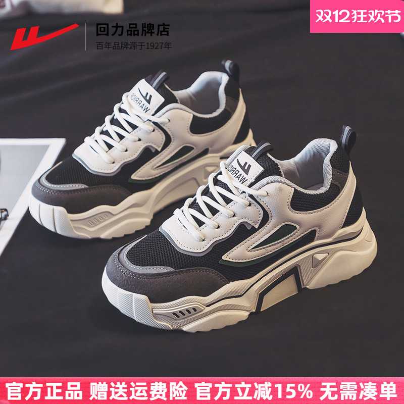 回力黑色厚底增高老爹鞋