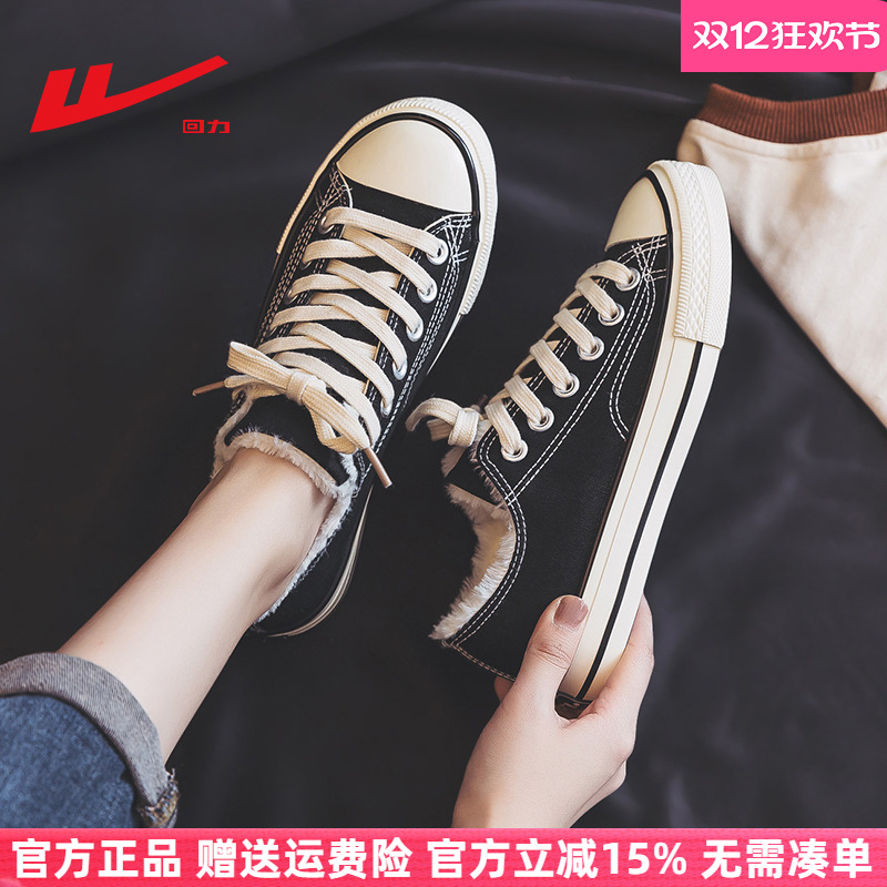 回力低帮加绒加厚情侣帆布鞋