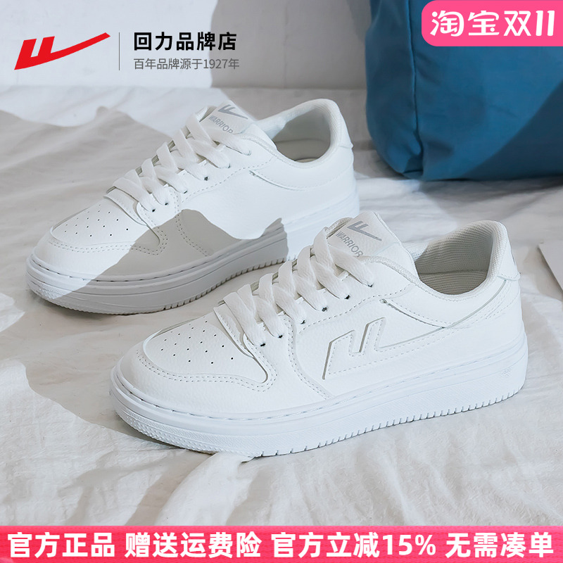 回力空军aj一号小白鞋女鞋板鞋