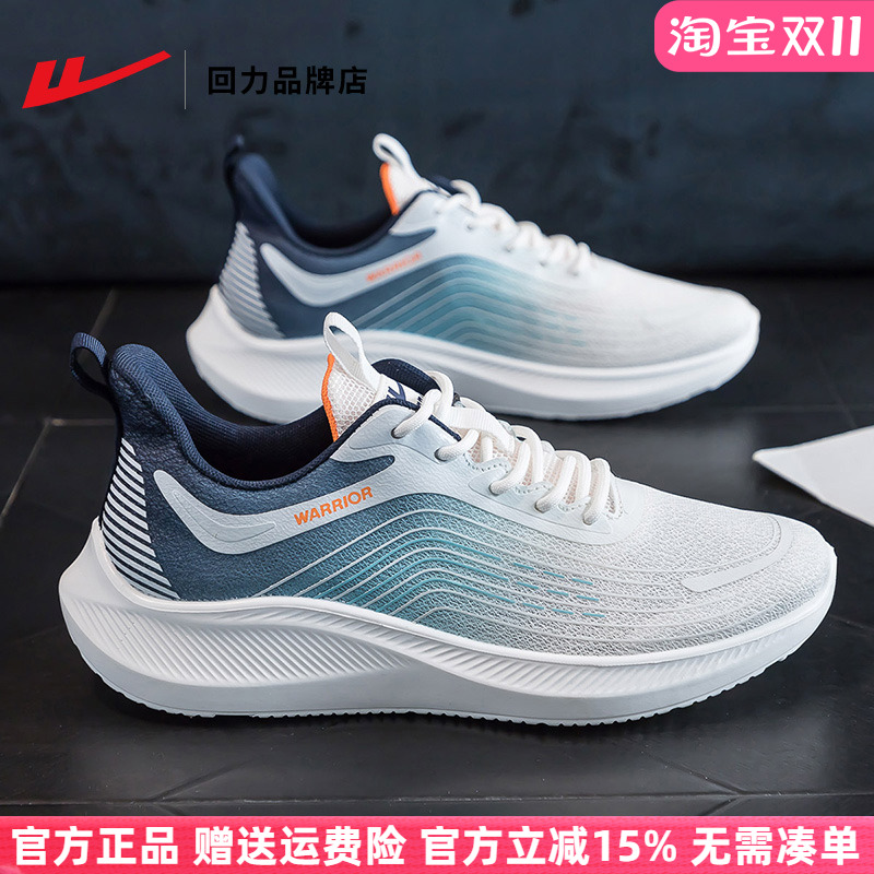 回力百搭舒适软底运动鞋男款跑鞋