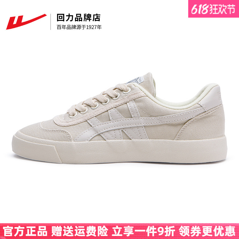 回力男鞋帆布鞋男款2025夏季季新款休闲潮鞋子情侣款男士运动板鞋
