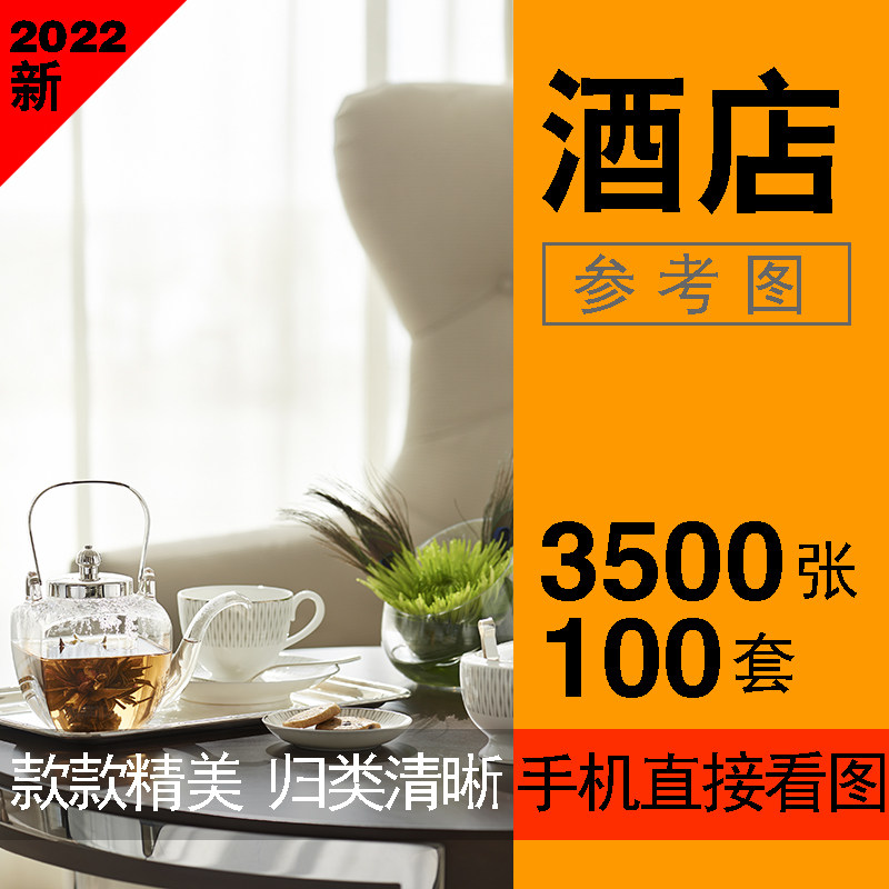 酒店宾馆旅馆室内套房客房卧室装设计素材/源文件
