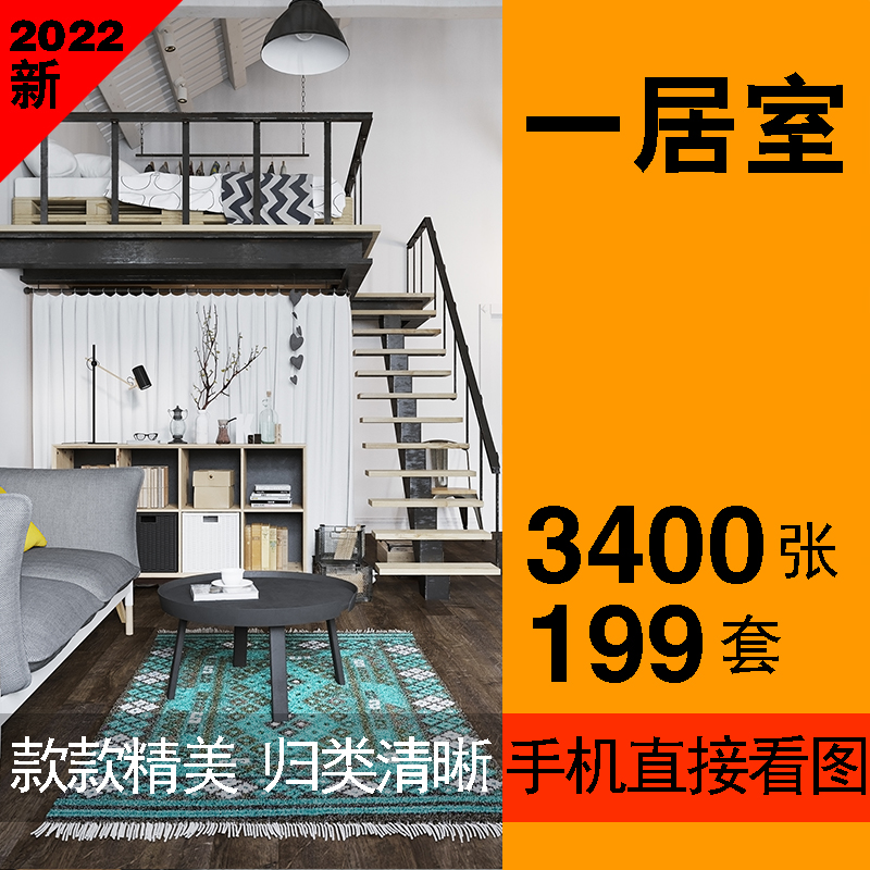 一居室客厅卧室装修设计效果图片小户型单身公寓室内装饰隔断素材