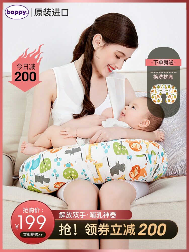 boppy nursing pillow Nursing artifact Lying feeding spring and autumn baby sitting on the moon Nursing pillow Waist pillow Baby products