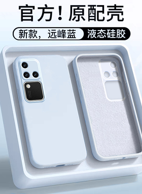 适用于vivoS18手机壳新款液态硅胶vivoS18Pro全包防摔直边纯色保护套魔方男女商务远峰蓝情侣简约超薄软外壳