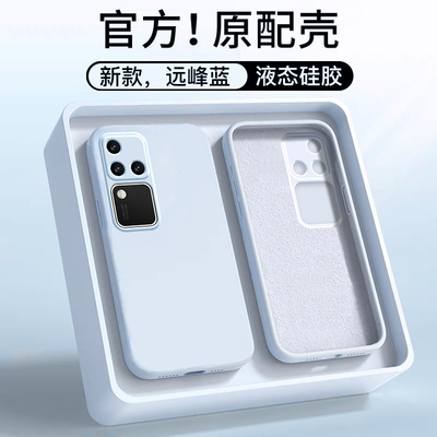 适用于vivoS18纯色硅胶壳远峰蓝