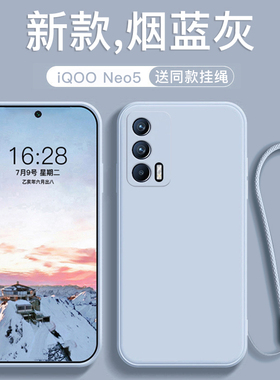 适用于iqoo5手机壳新款IQOO5pro液态硅胶neo5活力版远峰蓝软壳防摔纯色全包直边情侣外壳男女带挂绳保护套
