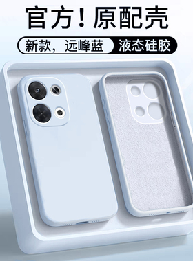 适用于OPPOReno9手机壳新款液态硅胶Reno9Pro全包防摔纯色保护套Reno9pro+男女直边远峰蓝简约商务超薄方形软