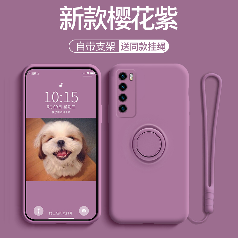简约华为新款全包防摔紫色手机壳
